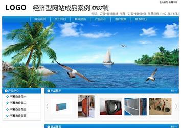 经济型成品案例No:8807