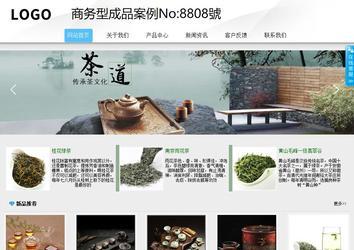 商务型成品案例站No:8808