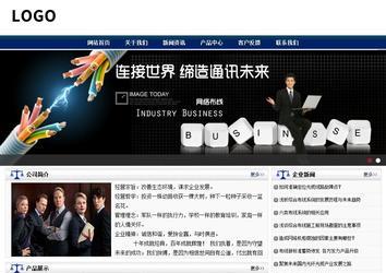 商务型成品案例站No:8823