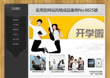 经济型成品案例站No:8825