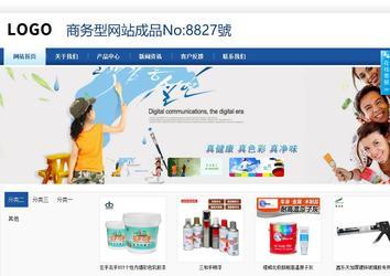商务型成品案例站No:8827