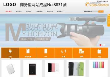 商务型成品案例站No:8831