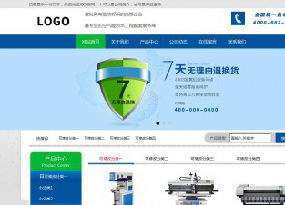 响应式成品案例站No:8847