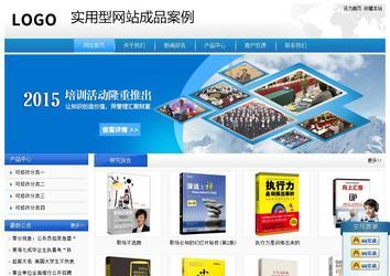 经济型成品案例站No:8856