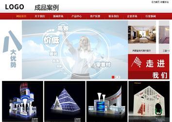 商务型成品案例站No:8860