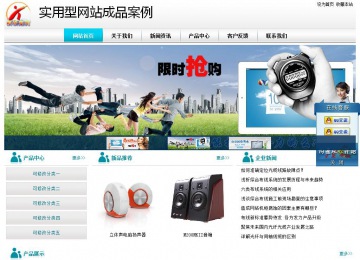 经济型成品案例站No:8864