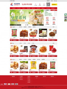 购物型成品案例站：8925