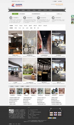 商务型成品案例站No:8927