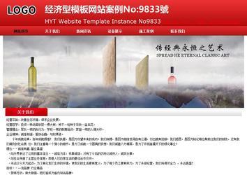 经济型成品案例No:9833