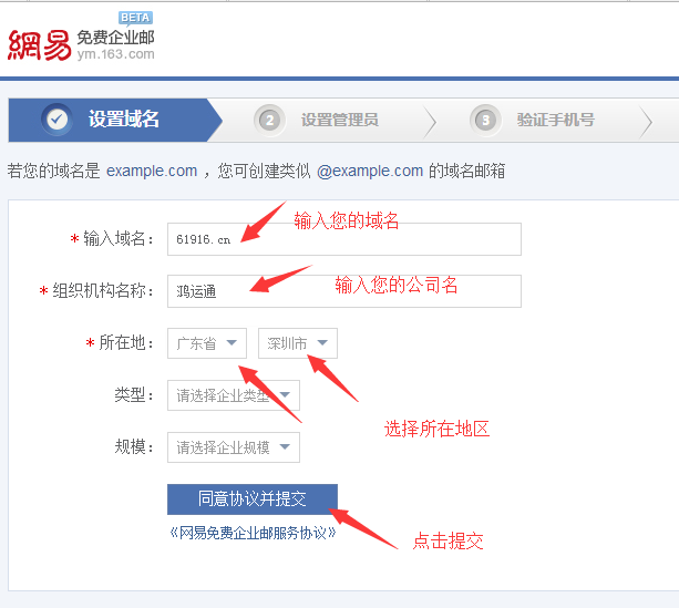 网易免费邮箱注册（126网易免费邮箱注册）