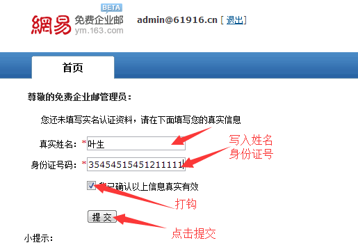 网易企业邮箱域名（网易企业邮箱域名解析） 网易企业邮箱域名（网易企业邮箱域名分析

）〔网易企业邮箱的域名是什么〕 新闻资讯
