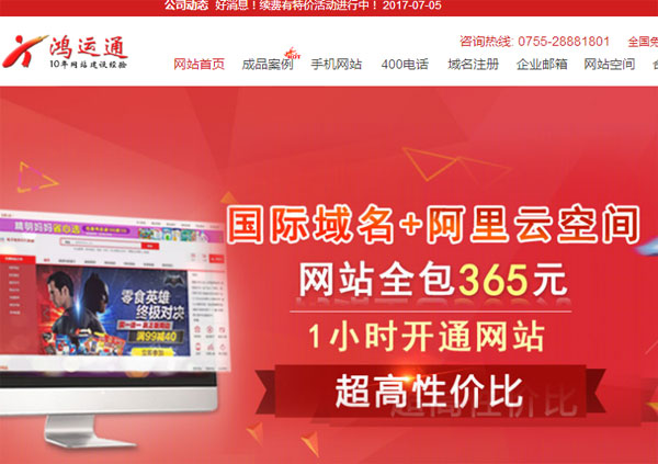 做一个企业网站要多少钱?