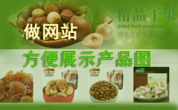 企业做网站方便展示产品图文做网站-鸿运通网络