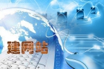 建一个网站要多少钱是根据企业的要求而定-鸿运通网络