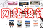 网站设计时抓住客户目光很重要-鸿运通网络
