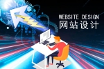 怎么设计网站快如闪电-鸿运通网络