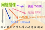 深圳福田嘉华世达留学培训和鸿运通签订网站建设条款