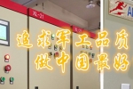 宝安中电强能电气工控同本公司签署做网站项目