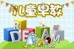 南山区南山爱知孩数码电子和本公司签订网站制作合约
