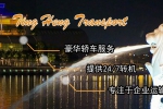 国外新加坡Ting汽车租车和我司签下网站制作项目