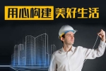 南山鹏城建筑工程和本公司签订网站制作项目