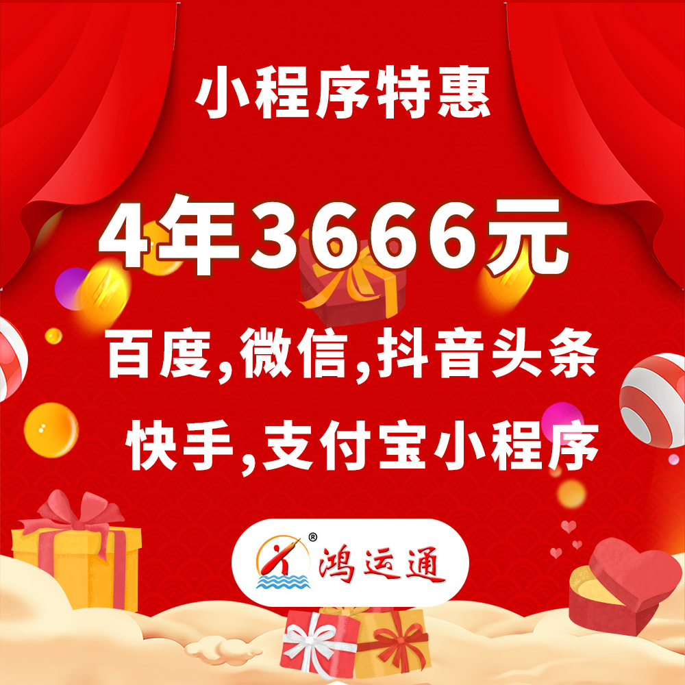 百度小程序|微信小程序|抖音小程序|头条小程序|快手小程序|支付宝小程序