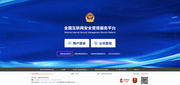 公安联网备案指南_网站备案注意事项-鸿运通网络
