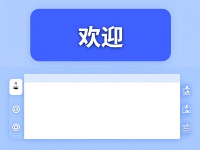 官网制作与网站建设：打造专业线上形象
