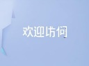 监控器材网站建设关键指南-鸿运通网络