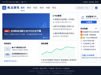 门户网站模板助力企业高效完成网站建设与建站方案选型
