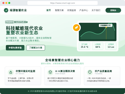 农业建网站：打造现代化农业数字名片