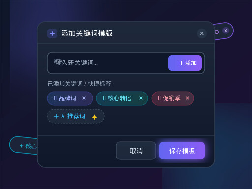 添加关键词在网站建设中的核心技巧