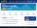 城市门户网站建设助力数字城市发展-鸿运通网络