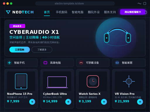 电子网站制作与智能网站建设指南