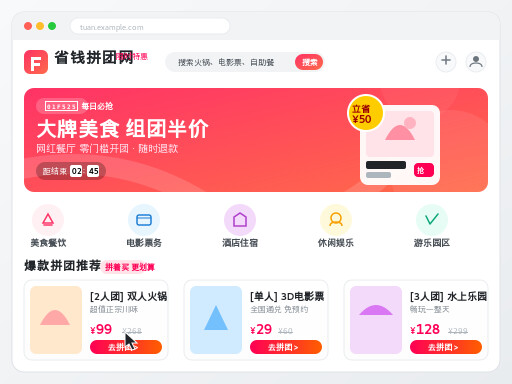 团购网建设,垂直特色网站建设的实用指南
