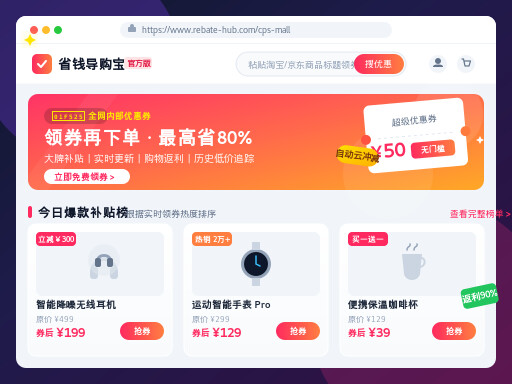 导购网站推广及建站实用方案