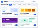成品网站超市,助力企业高效进行网站建设-鸿运通网络