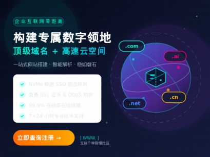 域名空间购买与网站建设全流程指南-鸿运通网络