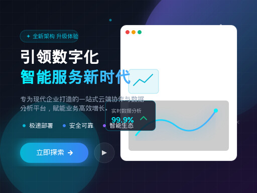 官网定制开发，助力企业树立品牌形象