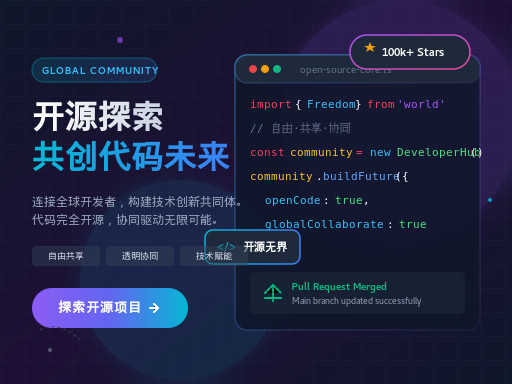 开源网站建设的步骤与实用指南