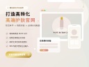护肤网站建设公司如何打造高端品牌网站-鸿运通网络
