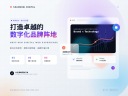 上海高端建站助力企业品牌数字化转型-鸿运通网络