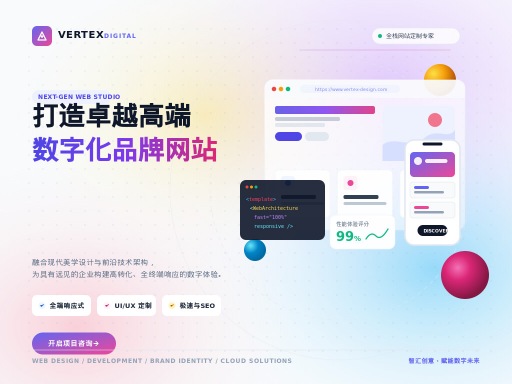 网站建设服务公司如何提升建站品质