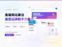 网站建设 上海企业高品质定制服务指南-鸿运通网络