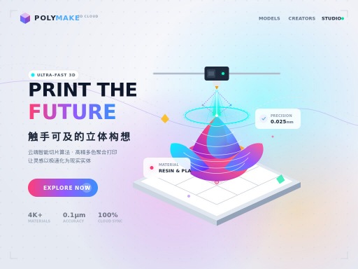3d打印网站建设的关键步骤与设计指南