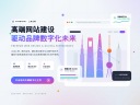 上海 网站建设如何助力企业数字化转型-鸿运通网络