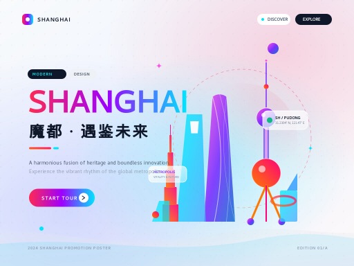网页设计上海建设助力企业数字化转型