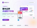 专业网站制作公司如何赋能企业发展-鸿运通网络