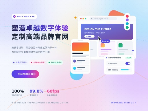 网站制作公司官网建设的要素与技巧