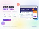 酒店建网站制作：打造特色主题酒店官网-鸿运通网络